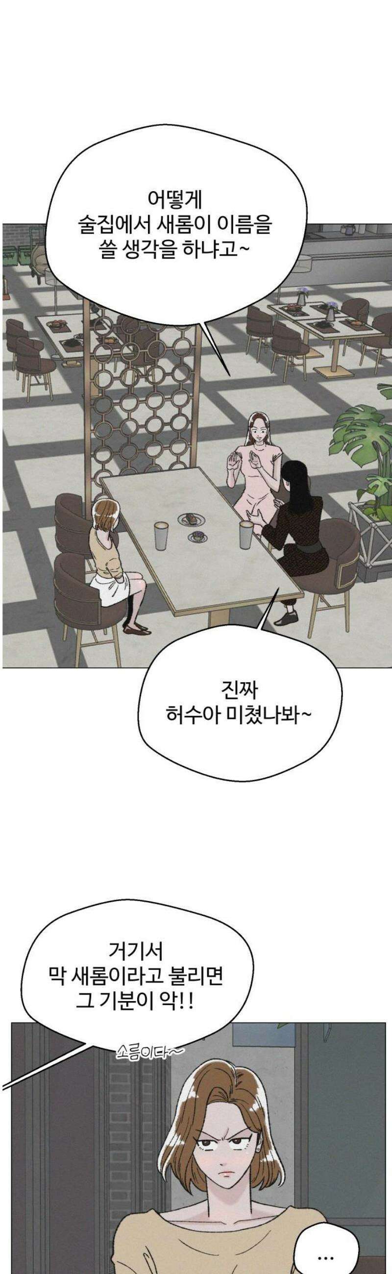 시한복권 23화 6