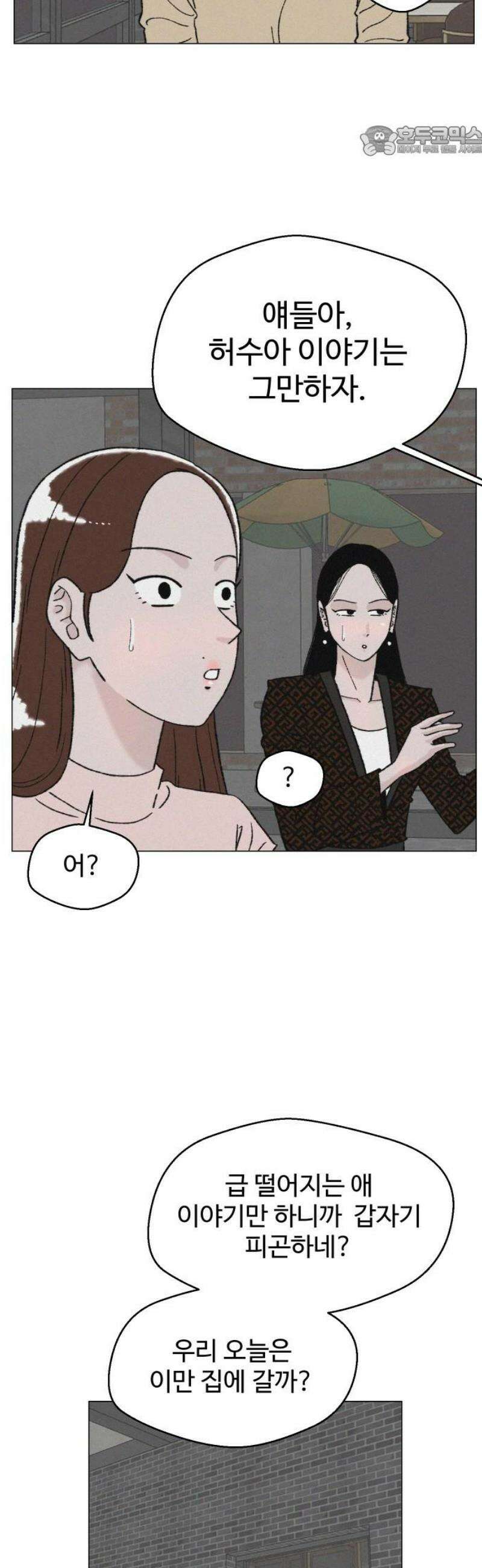시한복권 23화 7