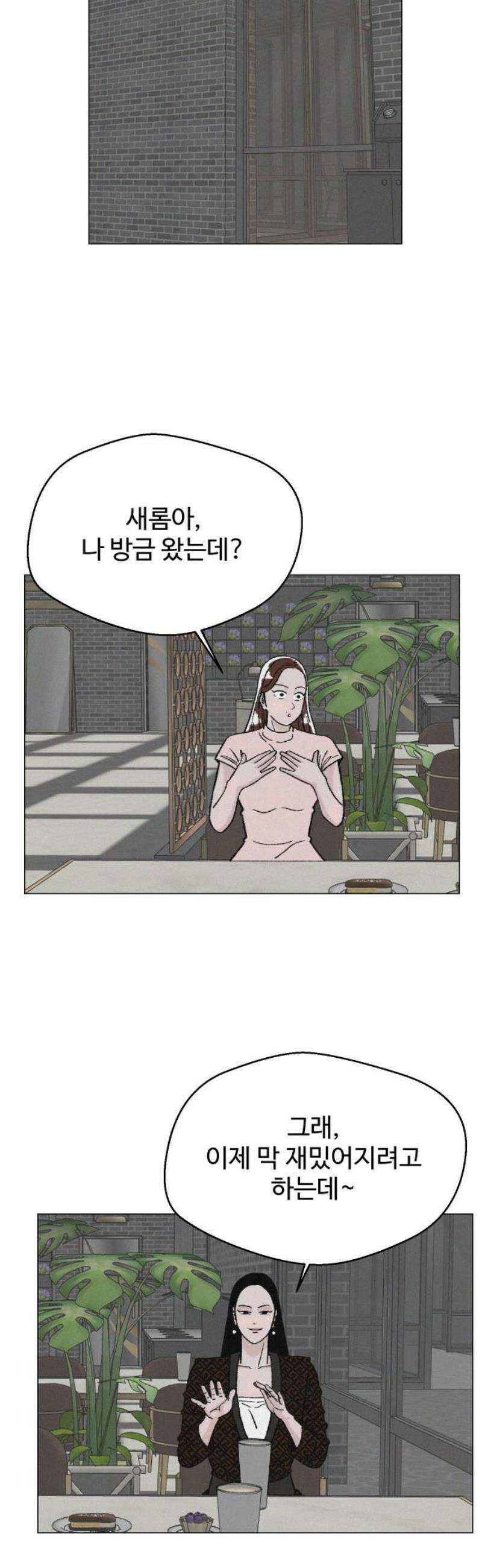 시한복권 23화 8