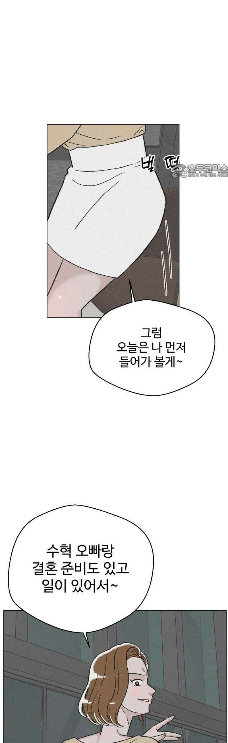 시한복권 23화 9
