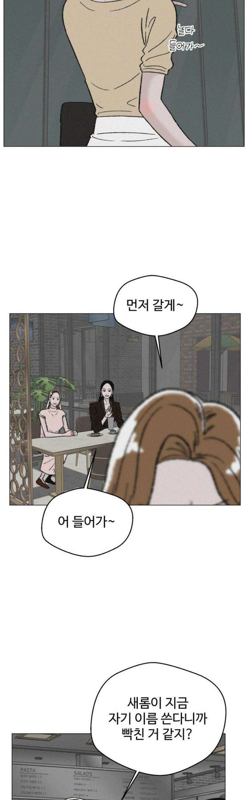 시한복권 23화 10