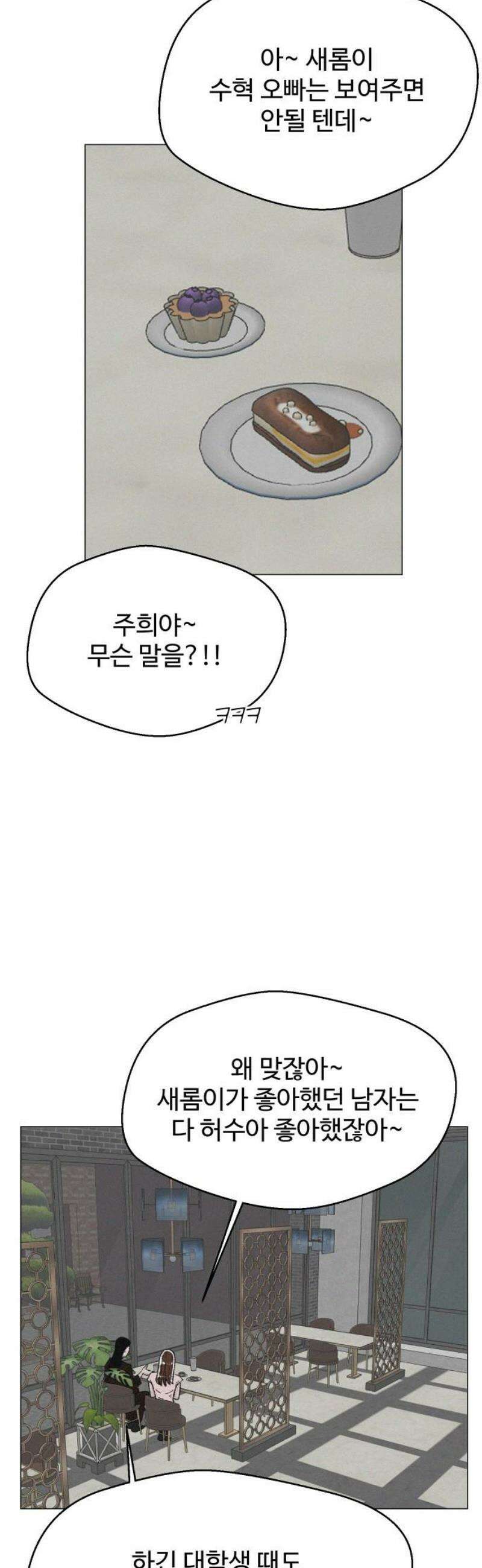 시한복권 23화 12