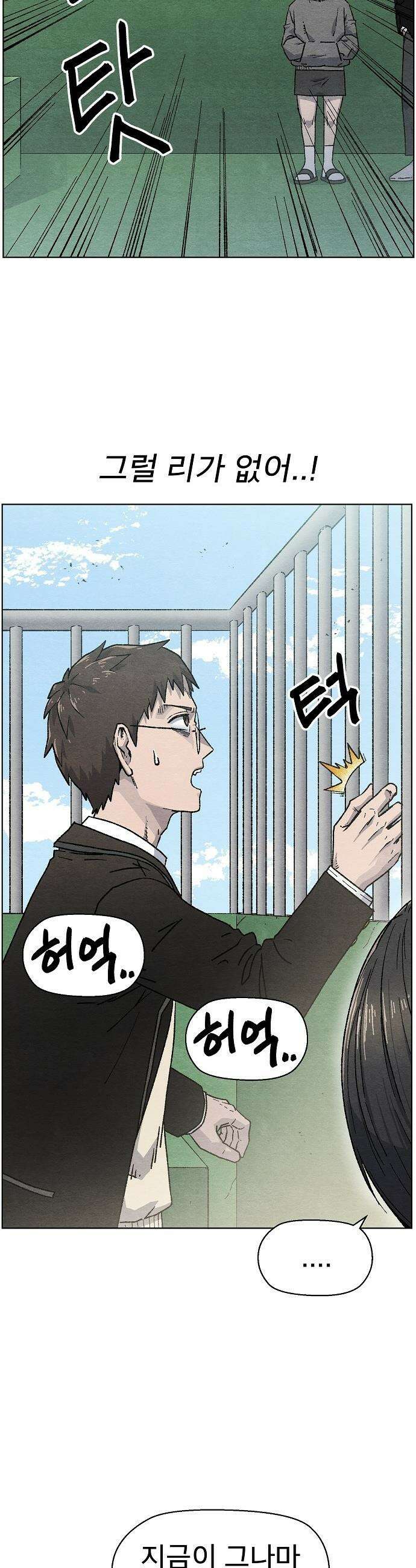 르르르 - 4화 2