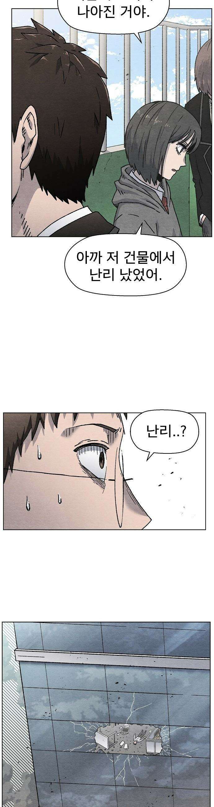 르르르 - 4화 3