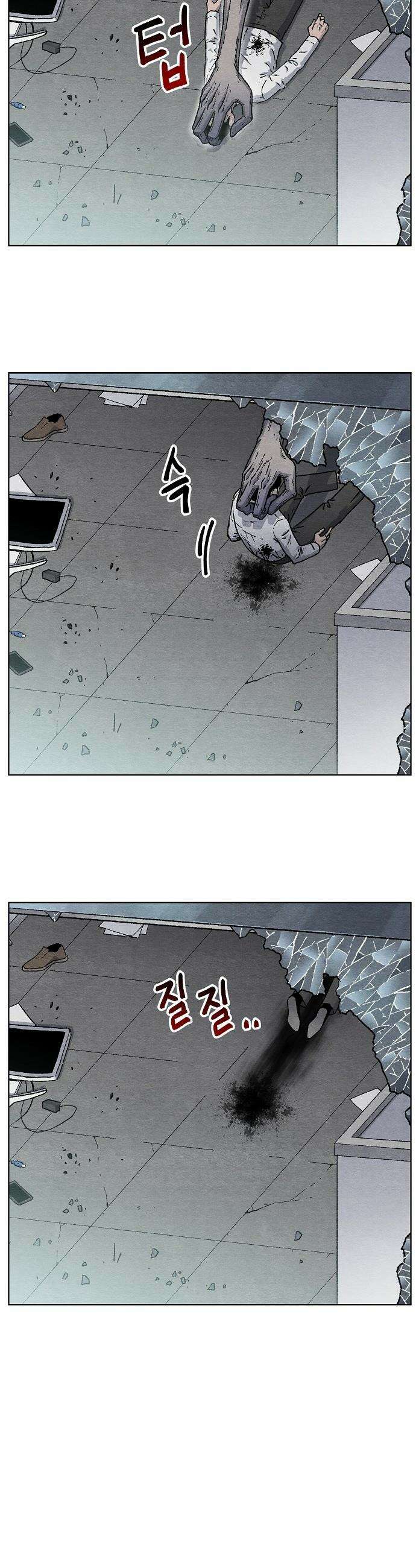르르르 - 4화 5