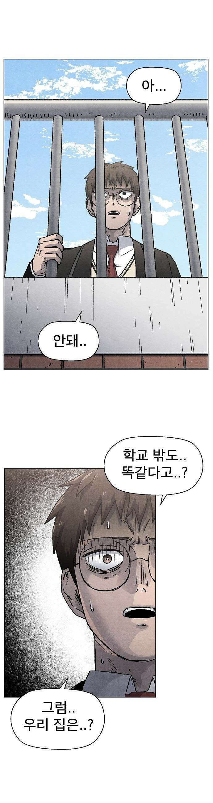 르르르 - 4화 6
