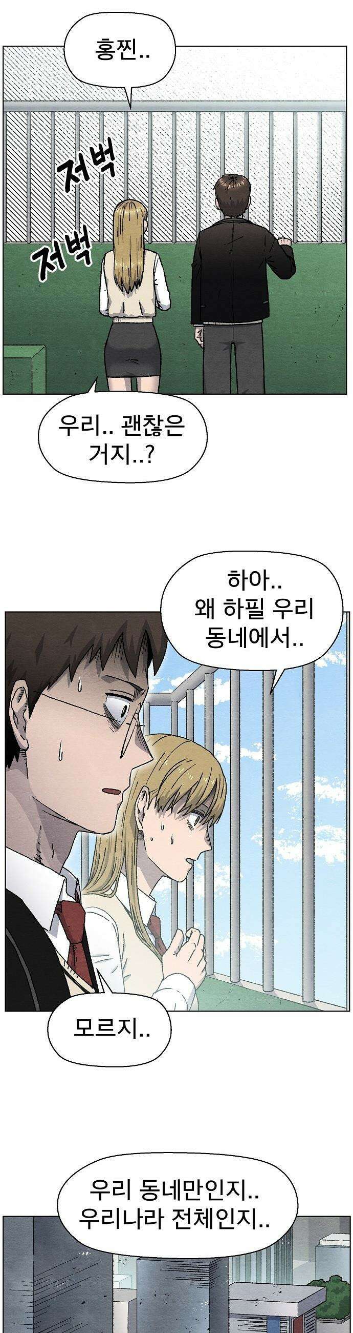 르르르 - 4화 7