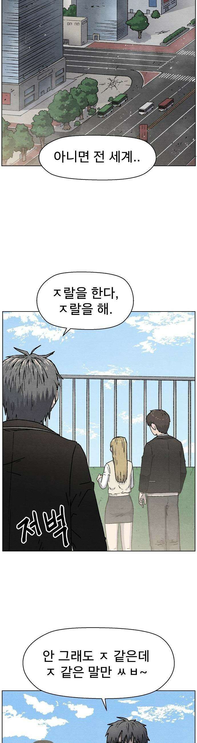르르르 - 4화 8
