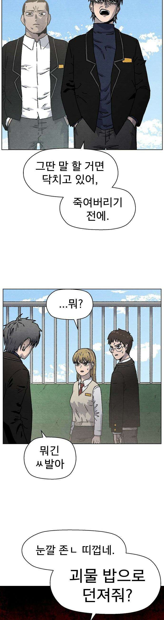 르르르 - 4화 9