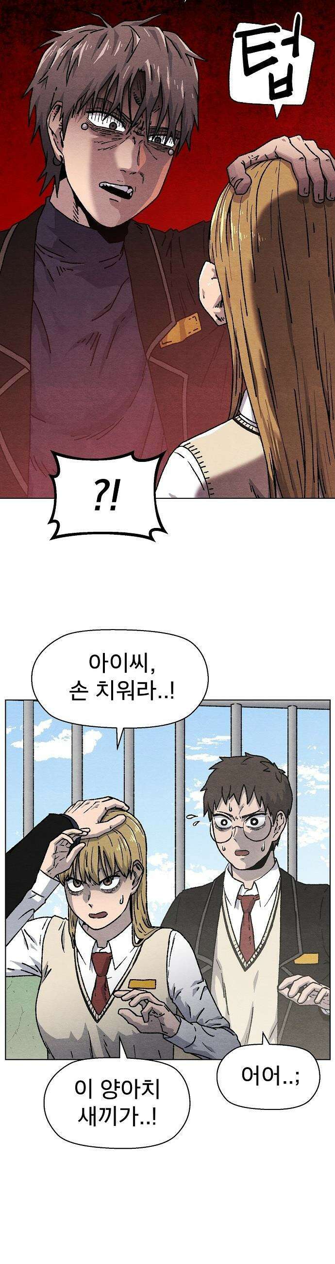 르르르 - 4화 10