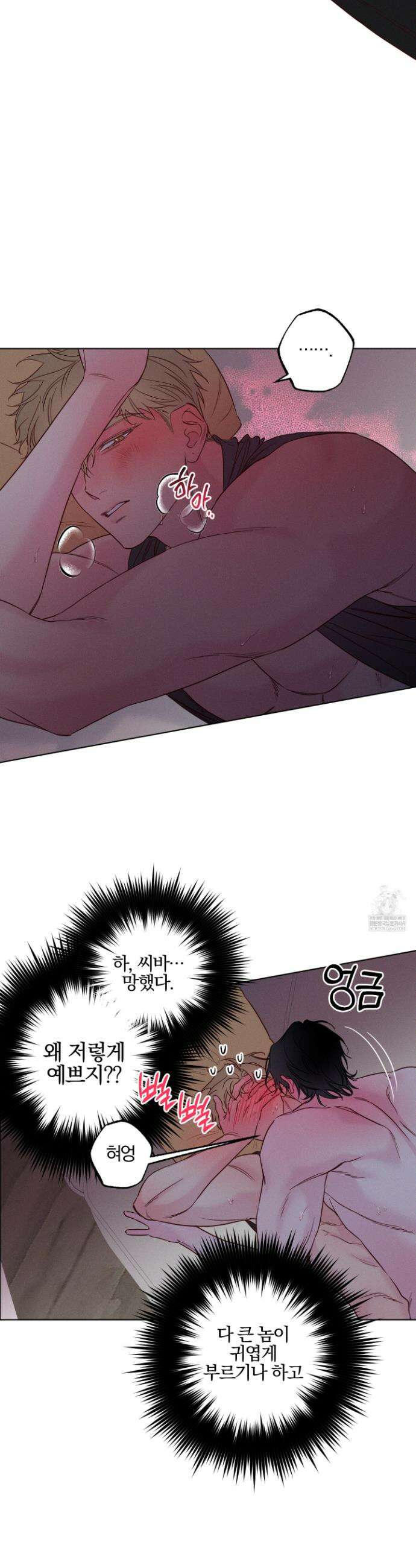 파도의 해안 54화 2