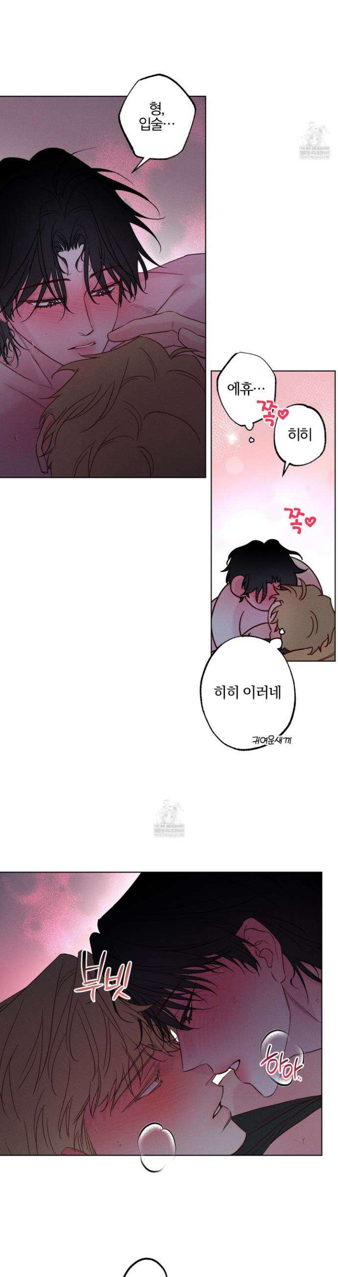 파도의 해안 54화 3