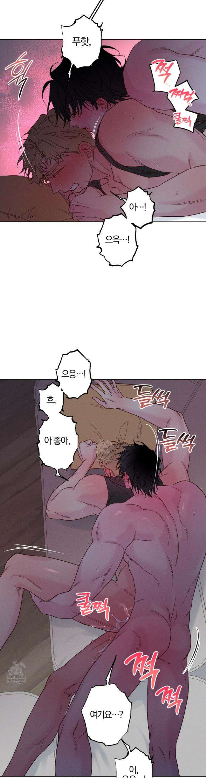 파도의 해안 54화 6