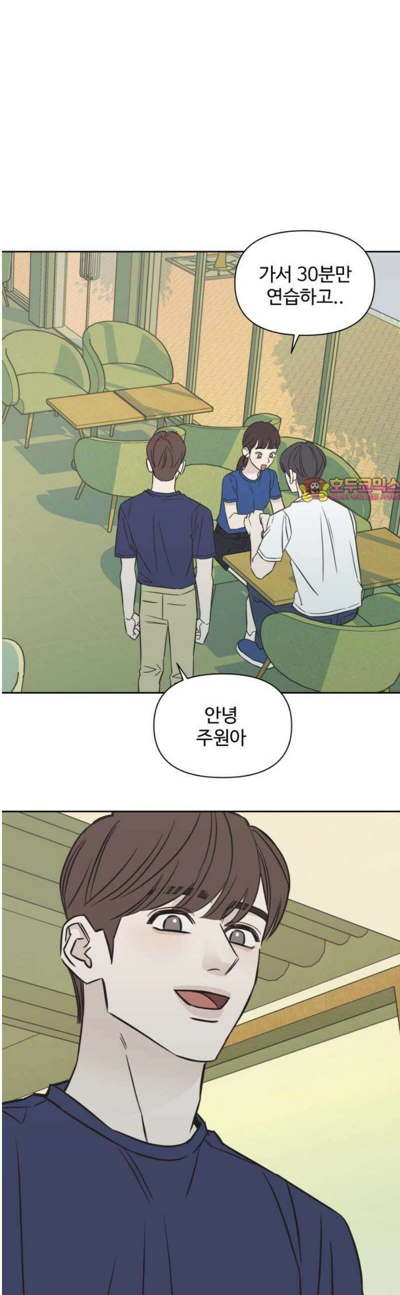 또다시 열일곱 50화 1