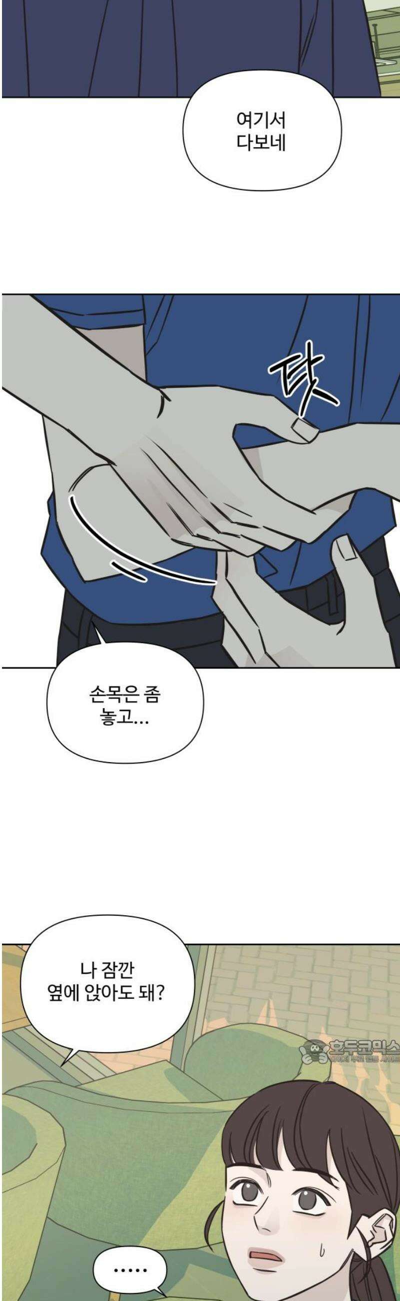 또다시 열일곱 50화 2