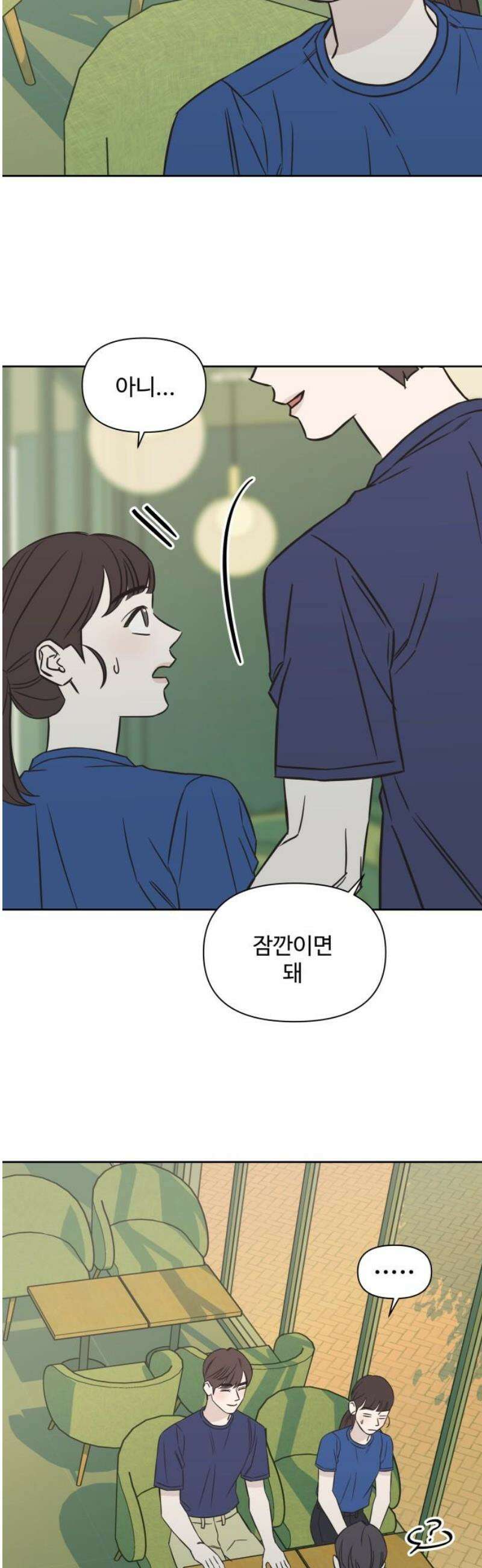또다시 열일곱 50화 3