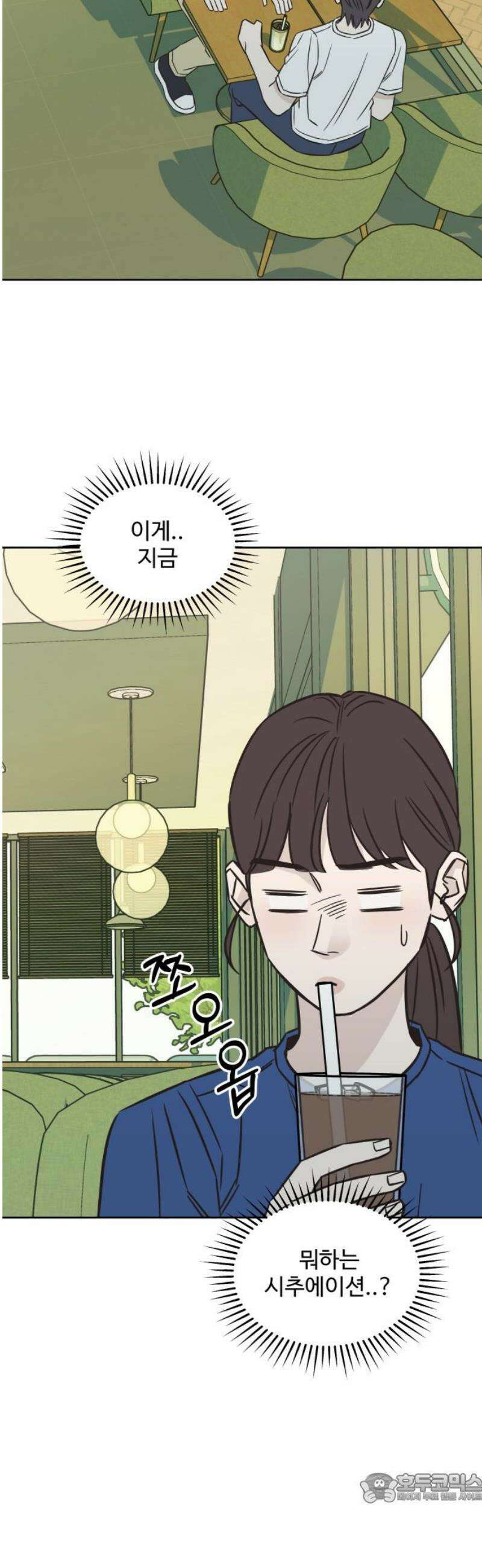 또다시 열일곱 50화 4