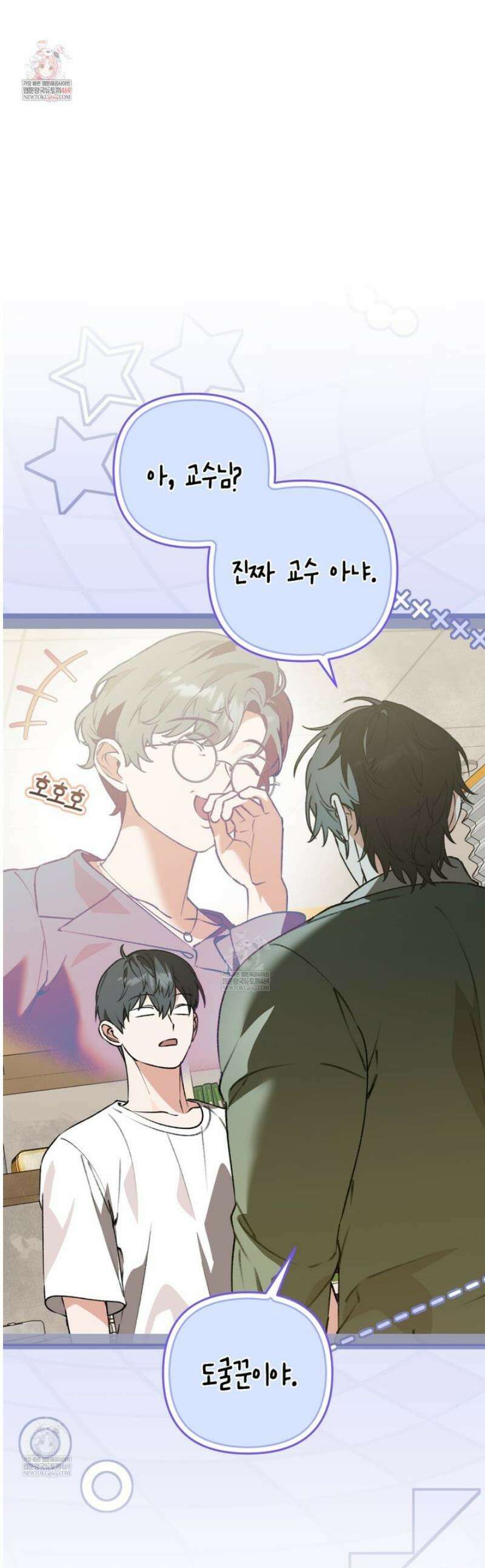 개코도 모르면서 4화 1