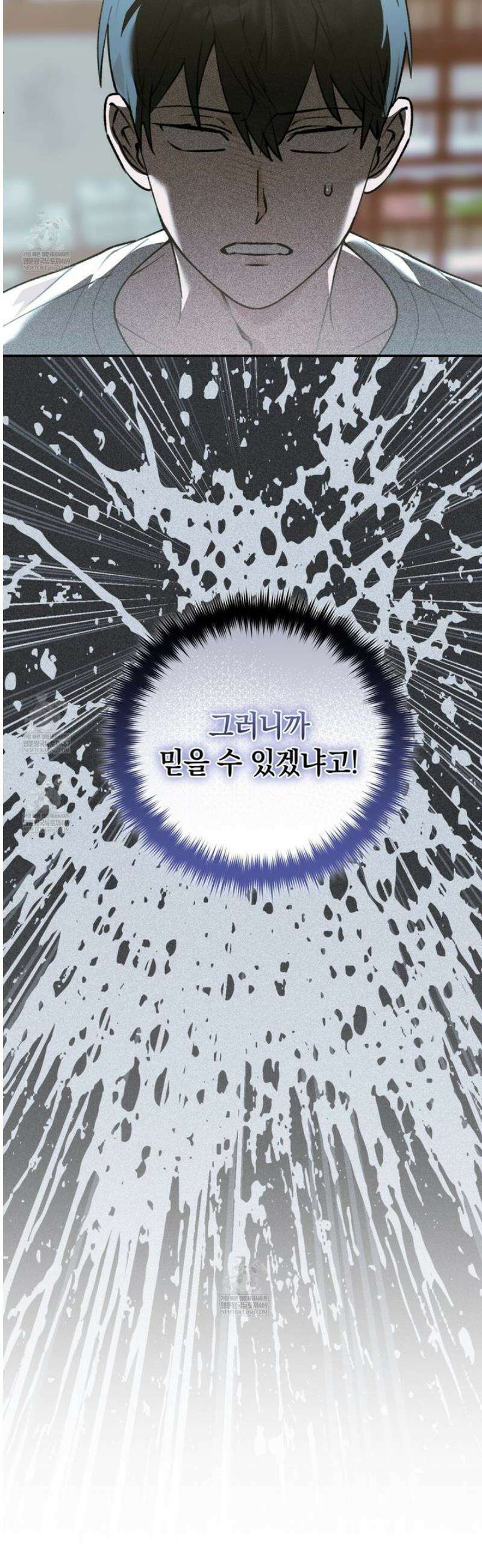 개코도 모르면서 4화 3