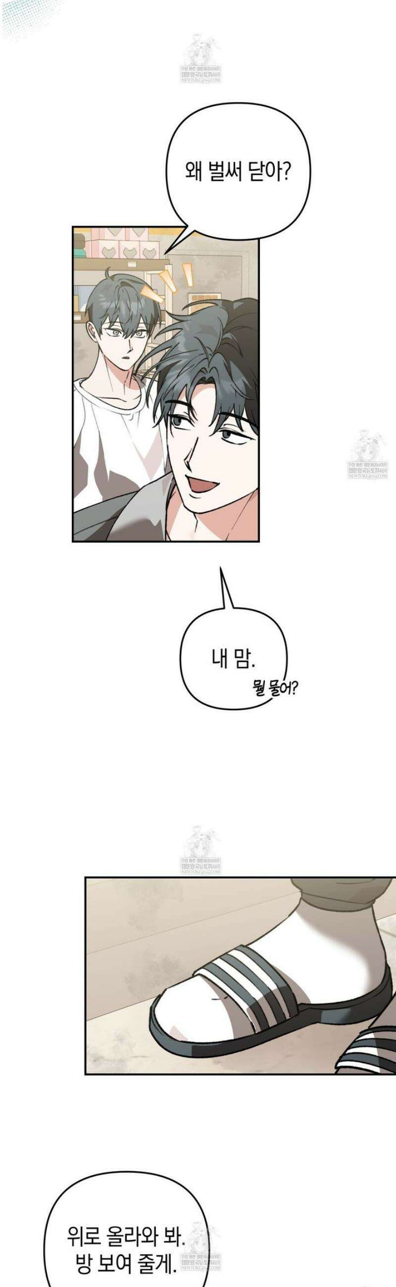 개코도 모르면서 4화 5
