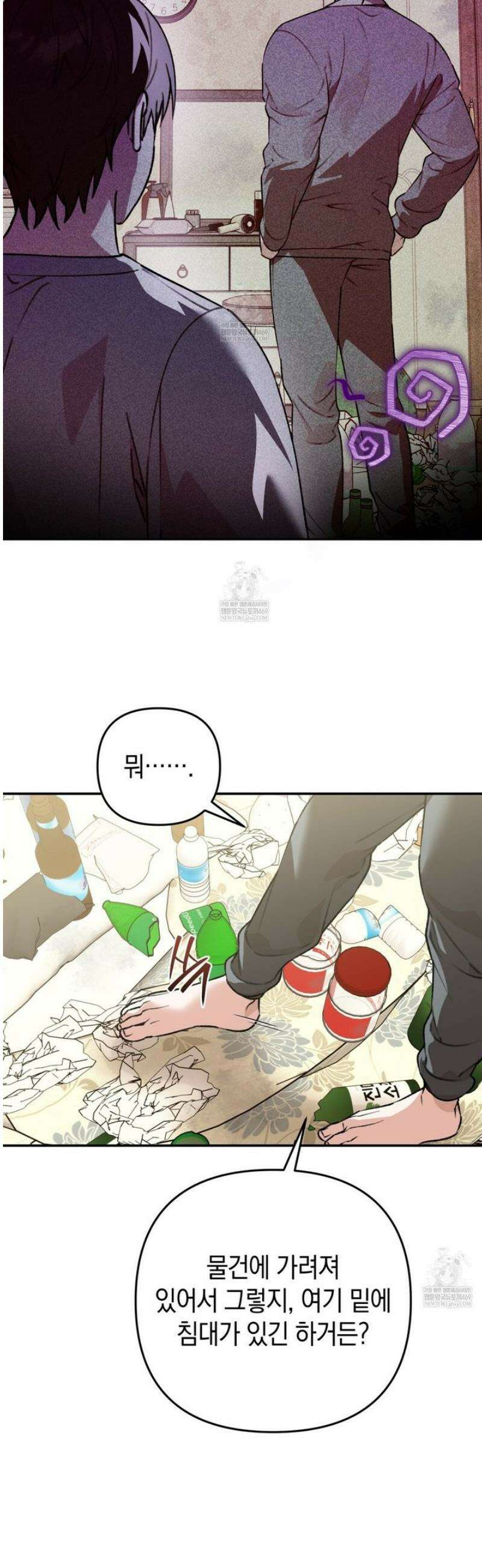 개코도 모르면서 4화 7