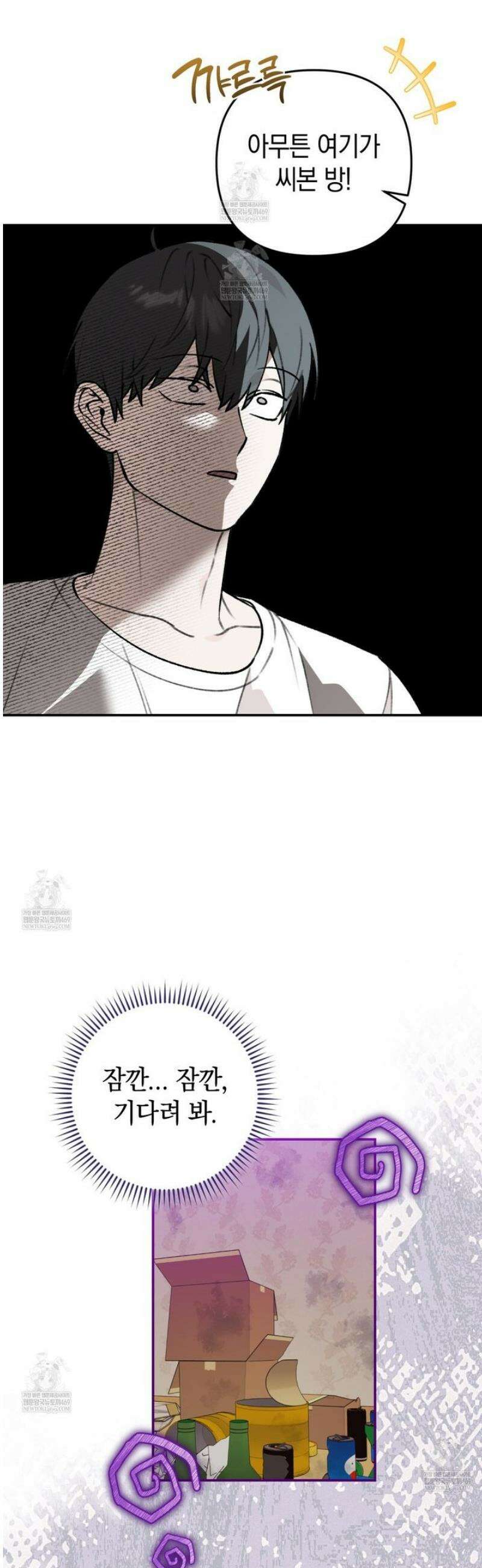 개코도 모르면서 4화 8
