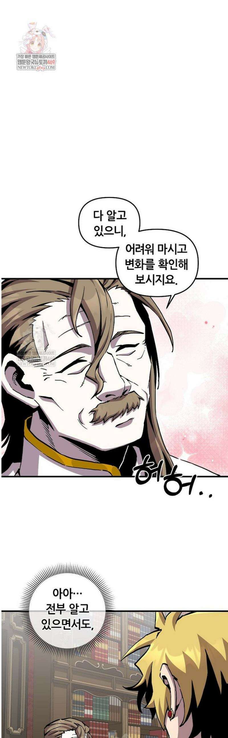 나 홀로 버그로 꿀빠는 플레이어 174화 1