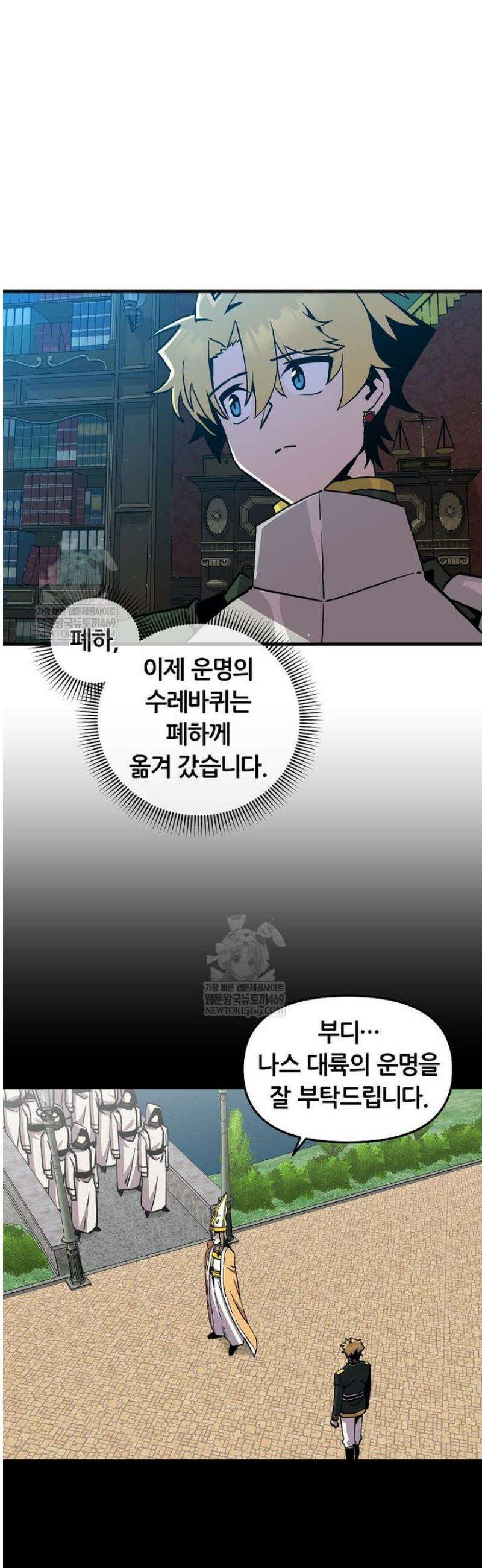 나 홀로 버그로 꿀빠는 플레이어 174화 11