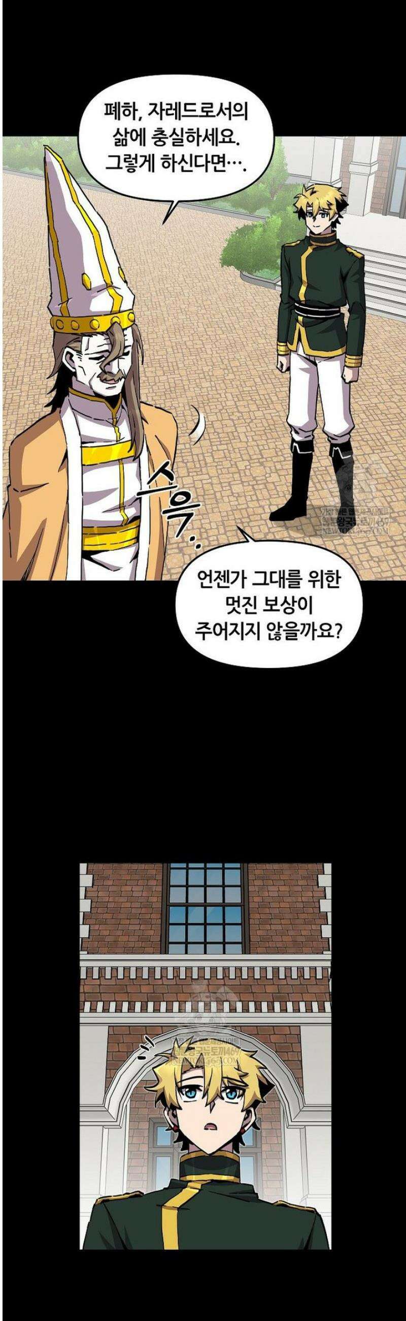 나 홀로 버그로 꿀빠는 플레이어 174화 13