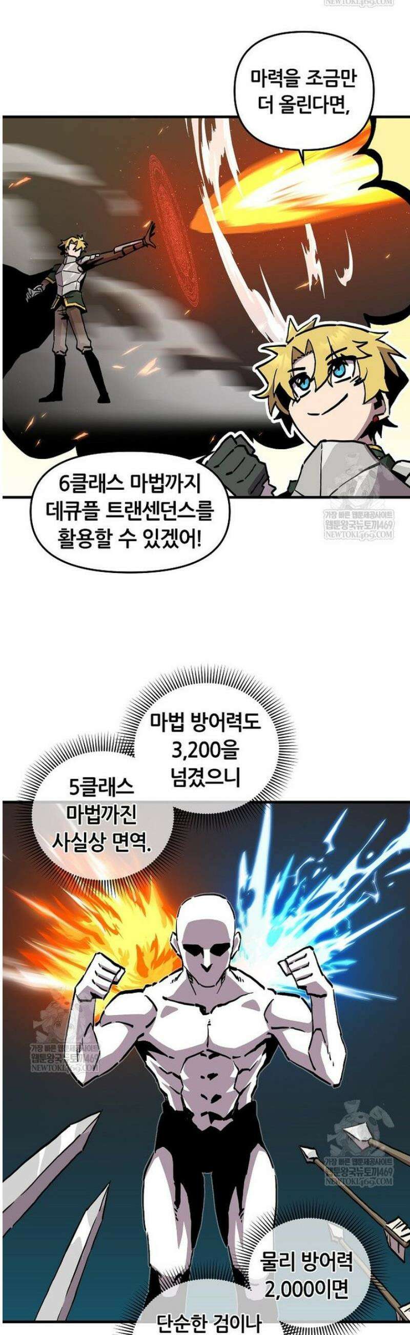 나 홀로 버그로 꿀빠는 플레이어 174화 17