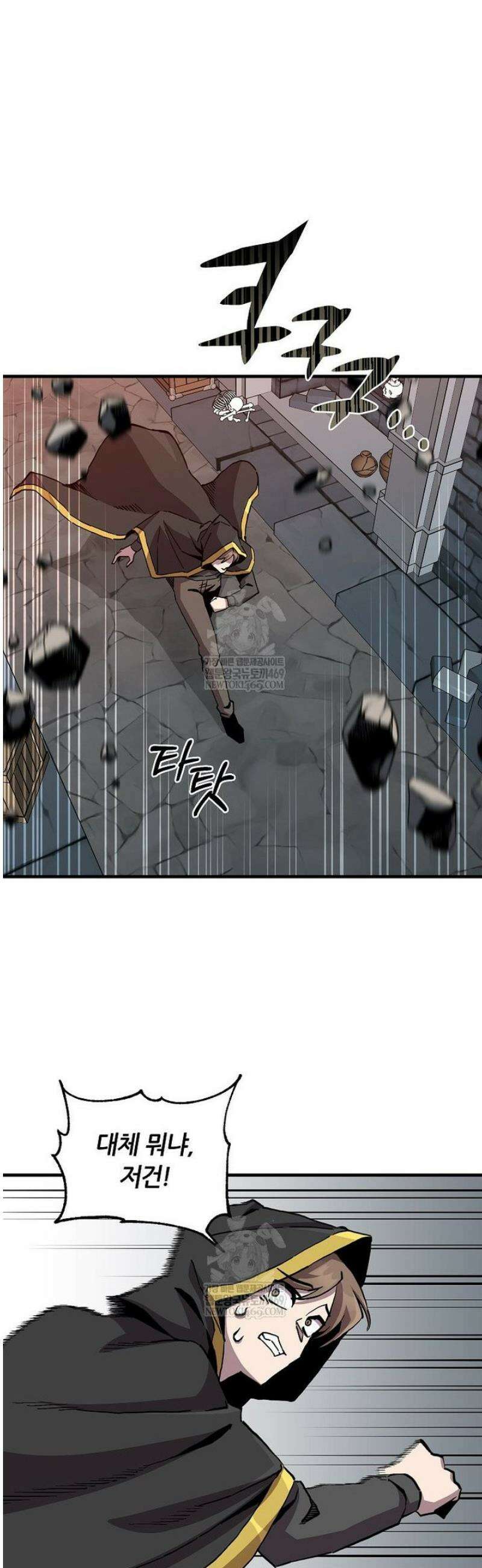 나 홀로 버그로 꿀빠는 플레이어 174화 22