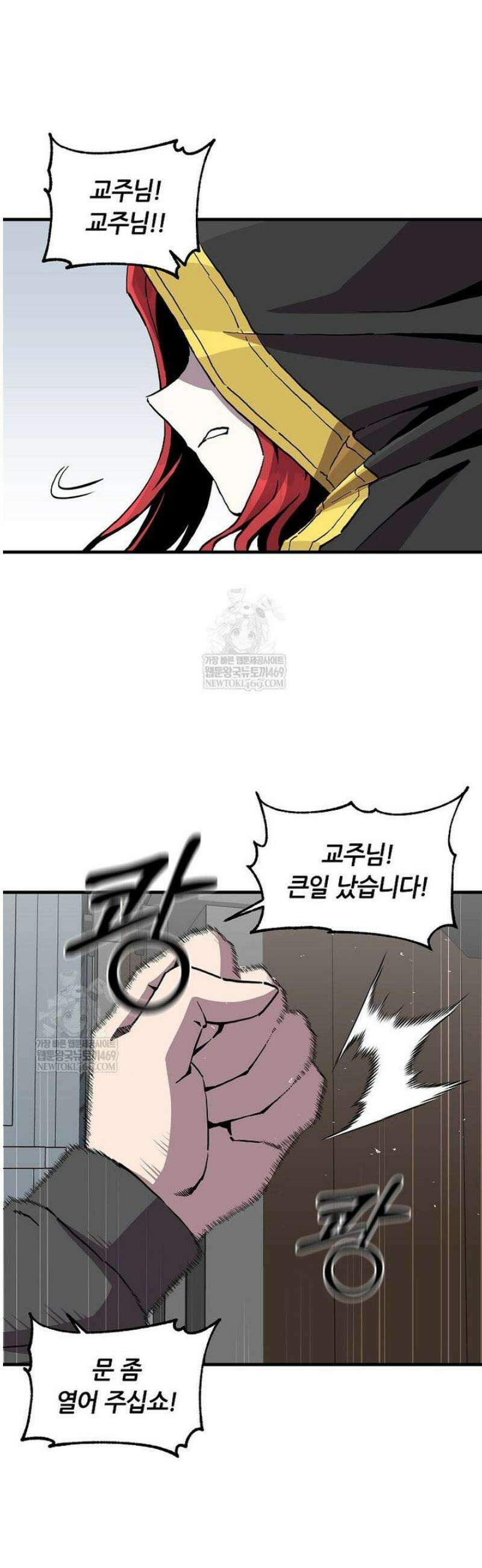 나 홀로 버그로 꿀빠는 플레이어 174화 24