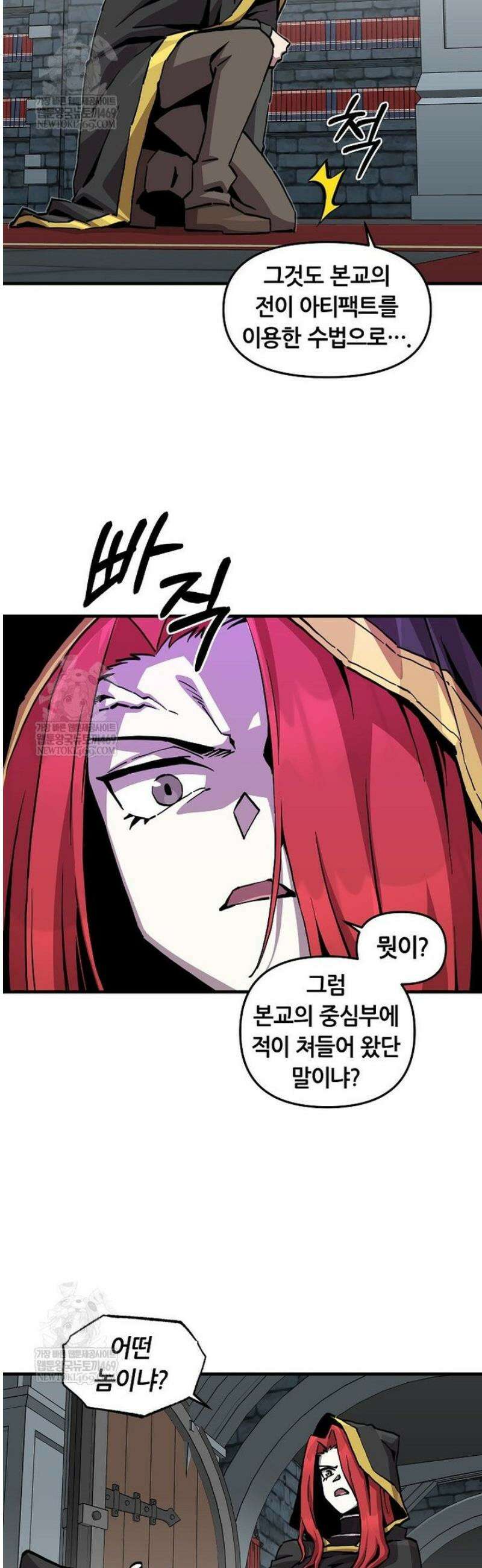 나 홀로 버그로 꿀빠는 플레이어 174화 27