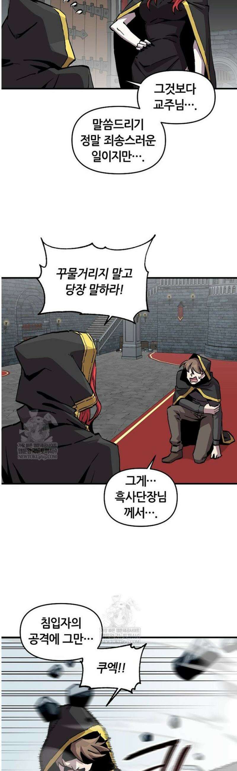 나 홀로 버그로 꿀빠는 플레이어 174화 28
