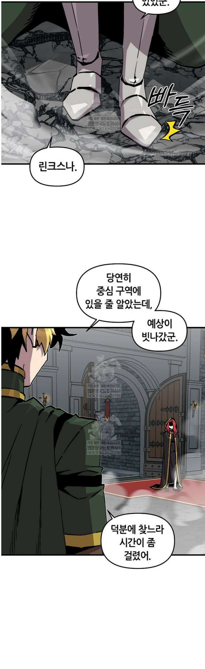 나 홀로 버그로 꿀빠는 플레이어 174화 30