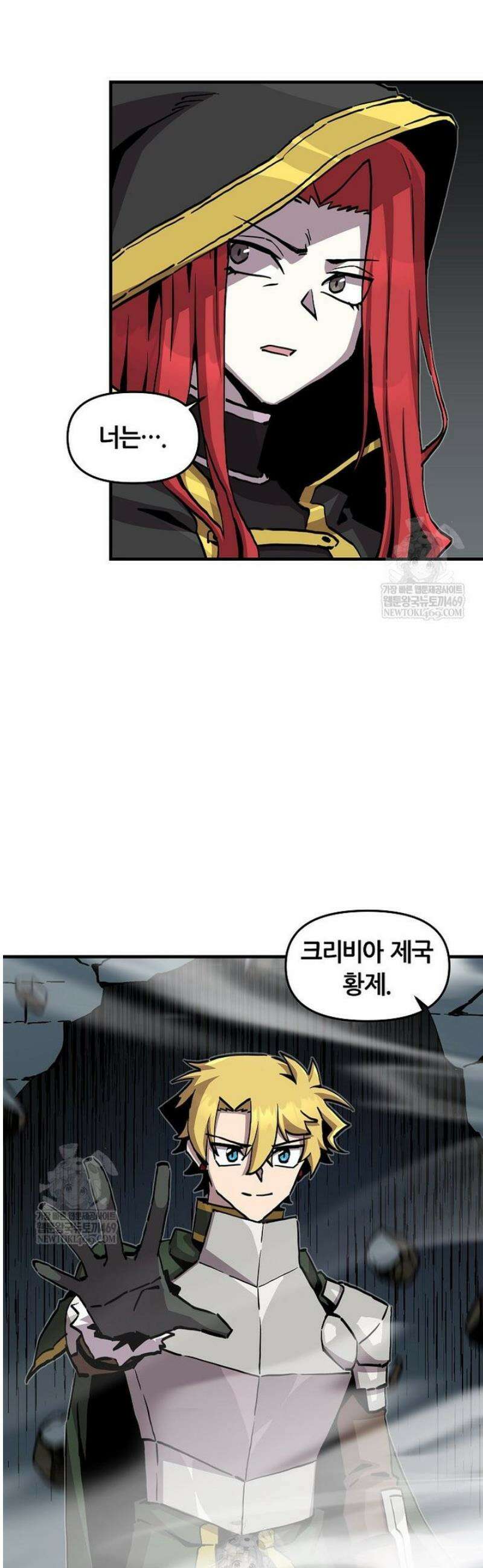 나 홀로 버그로 꿀빠는 플레이어 174화 31