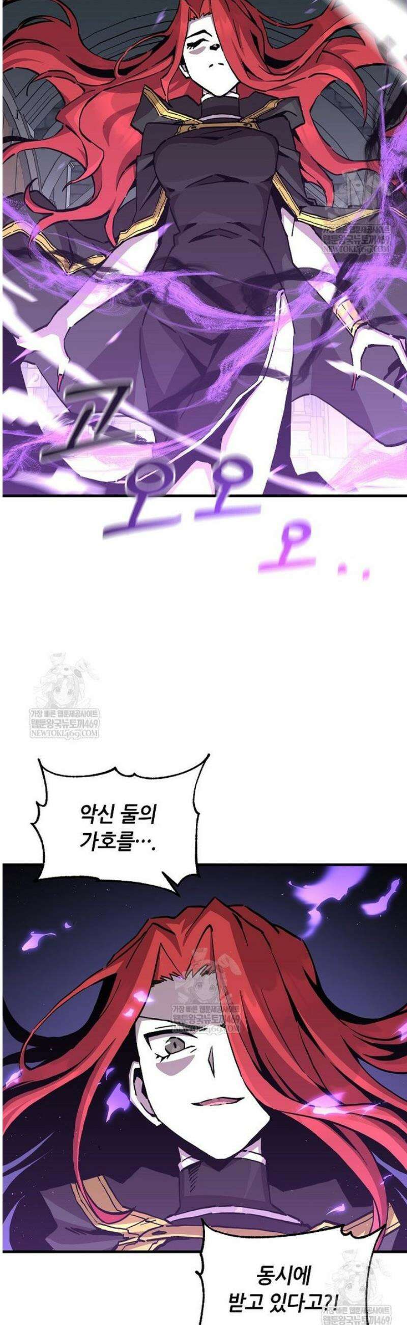 나 홀로 버그로 꿀빠는 플레이어 174화 36