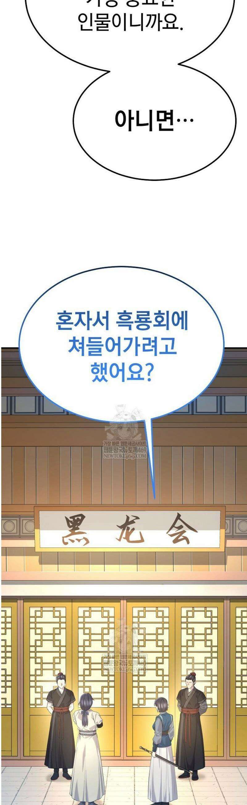 기연독식 33화 4