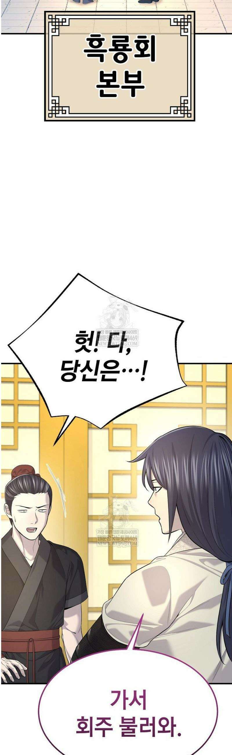 기연독식 33화 5