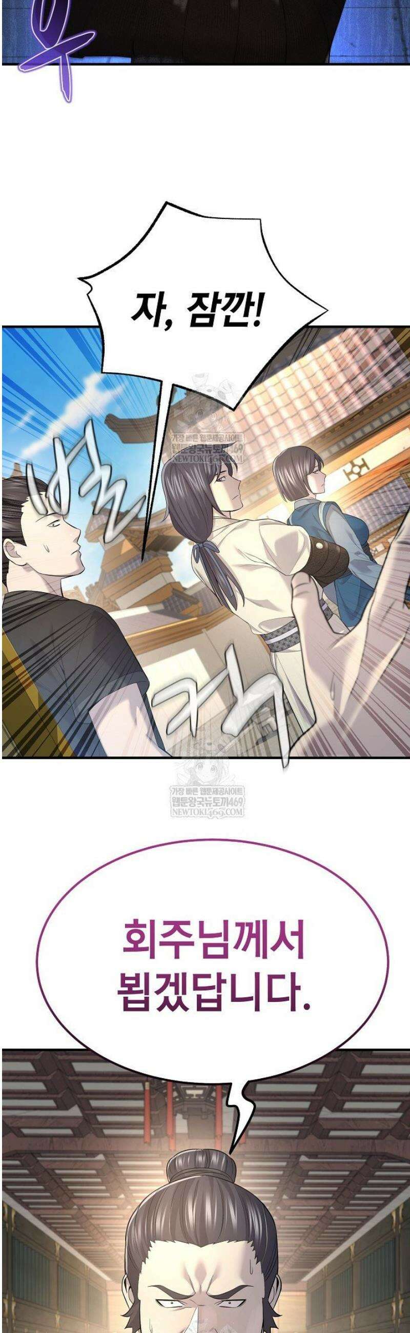 기연독식 33화 10