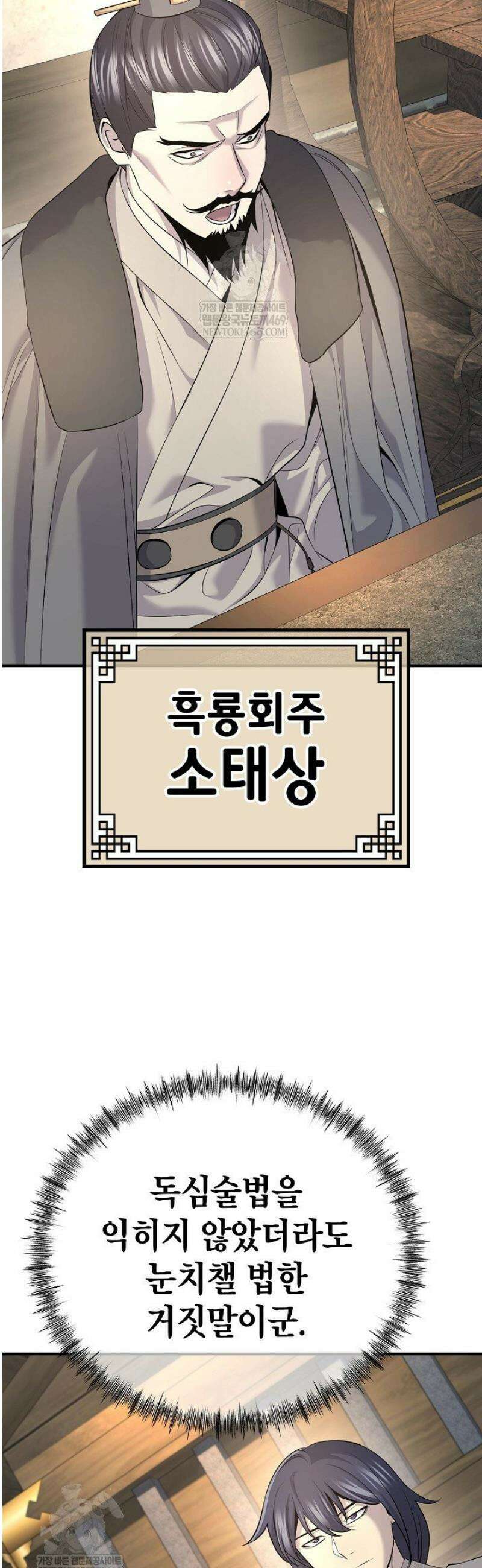 기연독식 33화 12