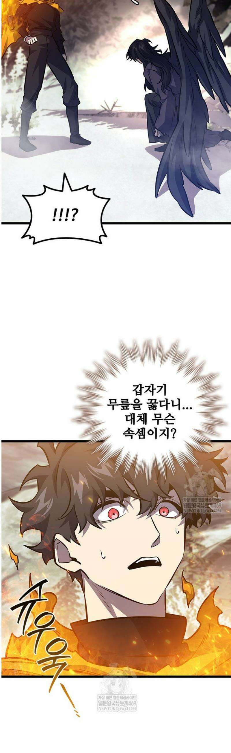용을 삼킨 마법사 123화 3