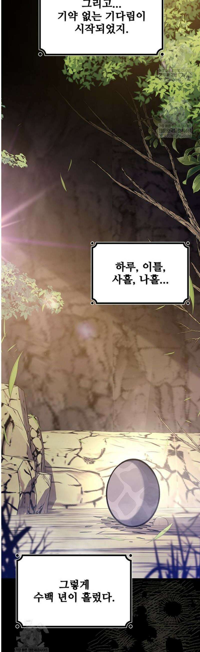용을 삼킨 마법사 123화 12