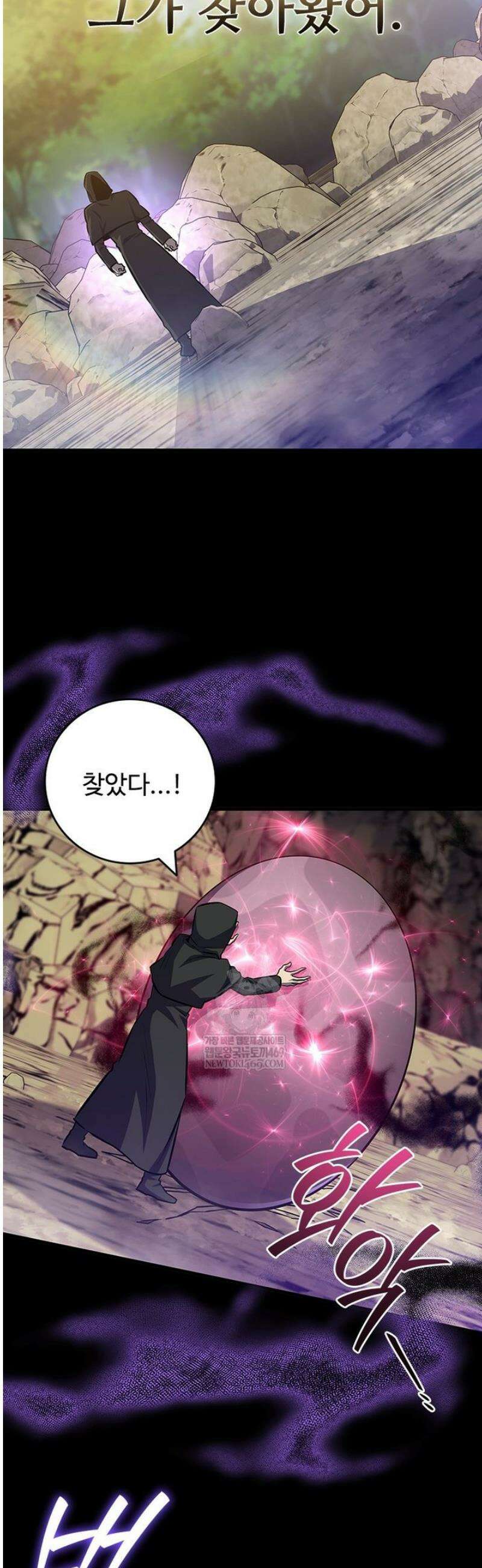 용을 삼킨 마법사 123화 15