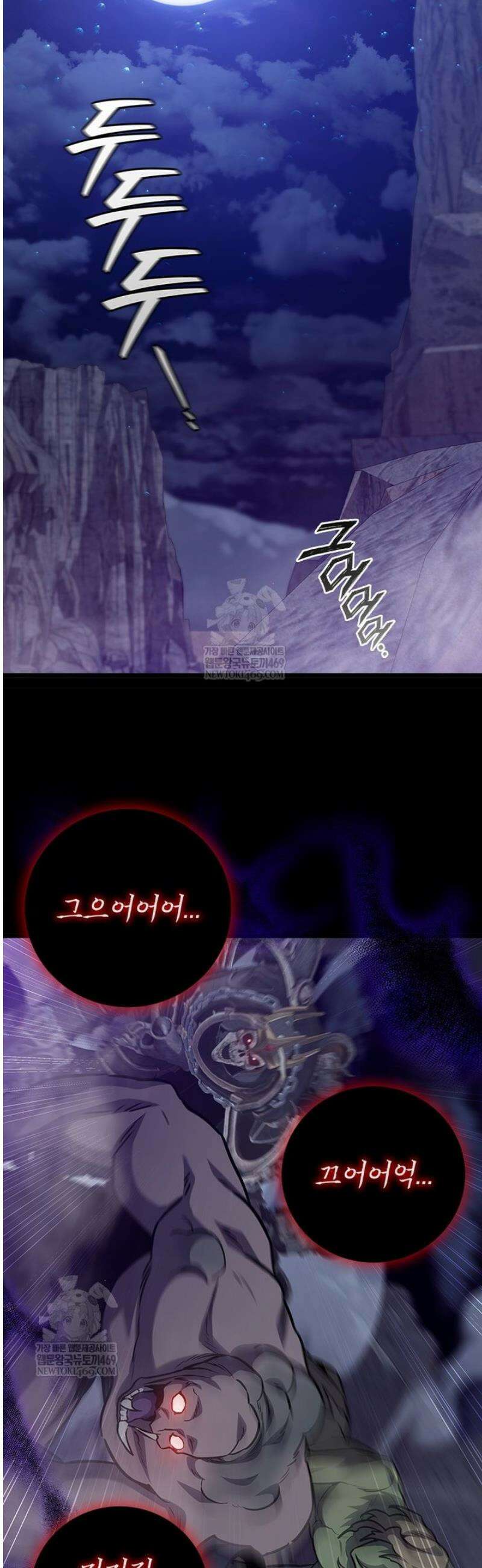 용을 삼킨 마법사 123화 38