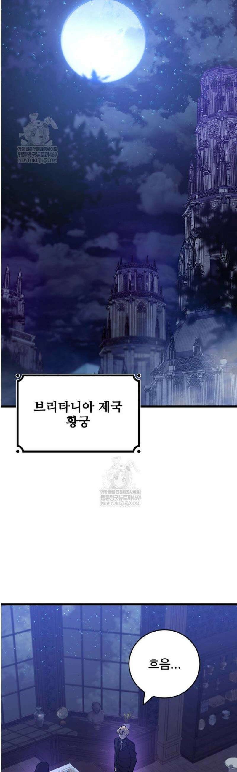 용을 삼킨 마법사 123화 48