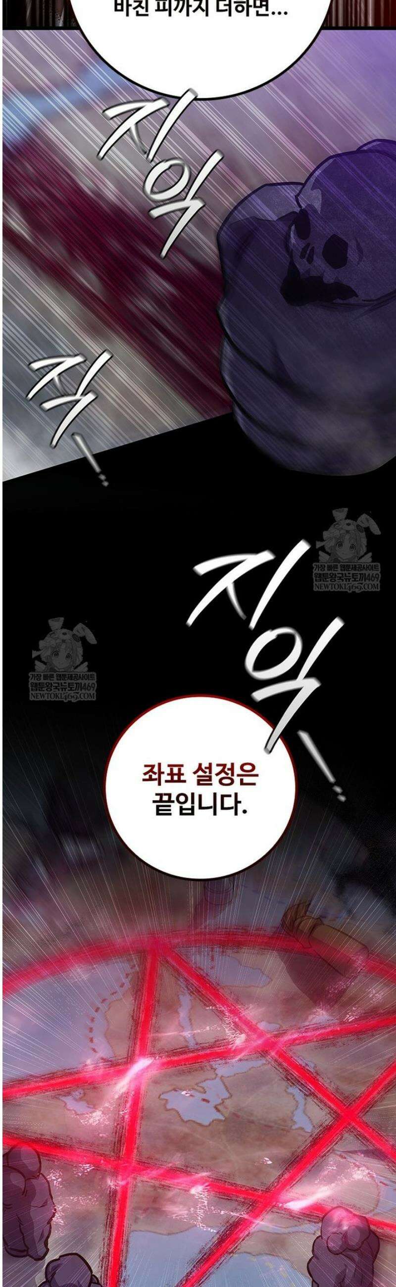 용을 삼킨 마법사 123화 53