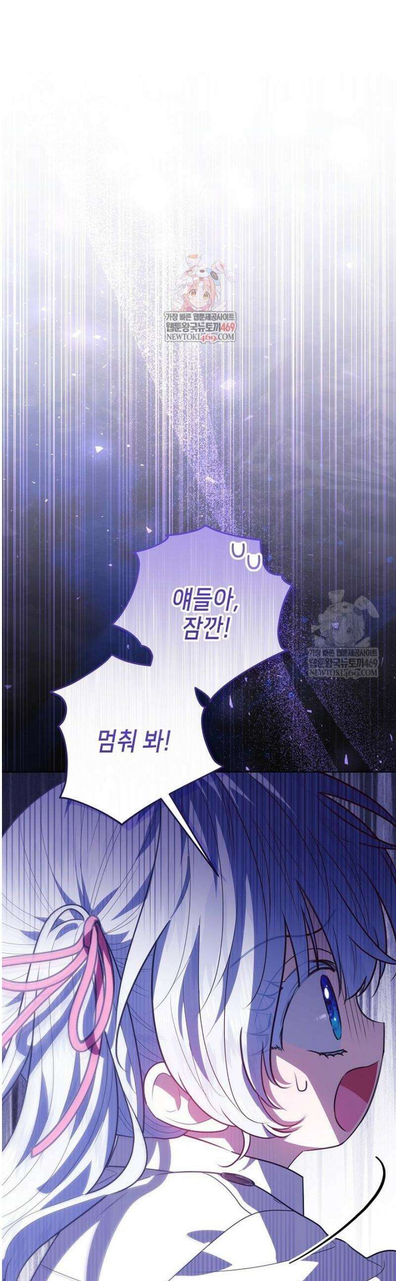 아빠가 힘을 숨김 63화 1