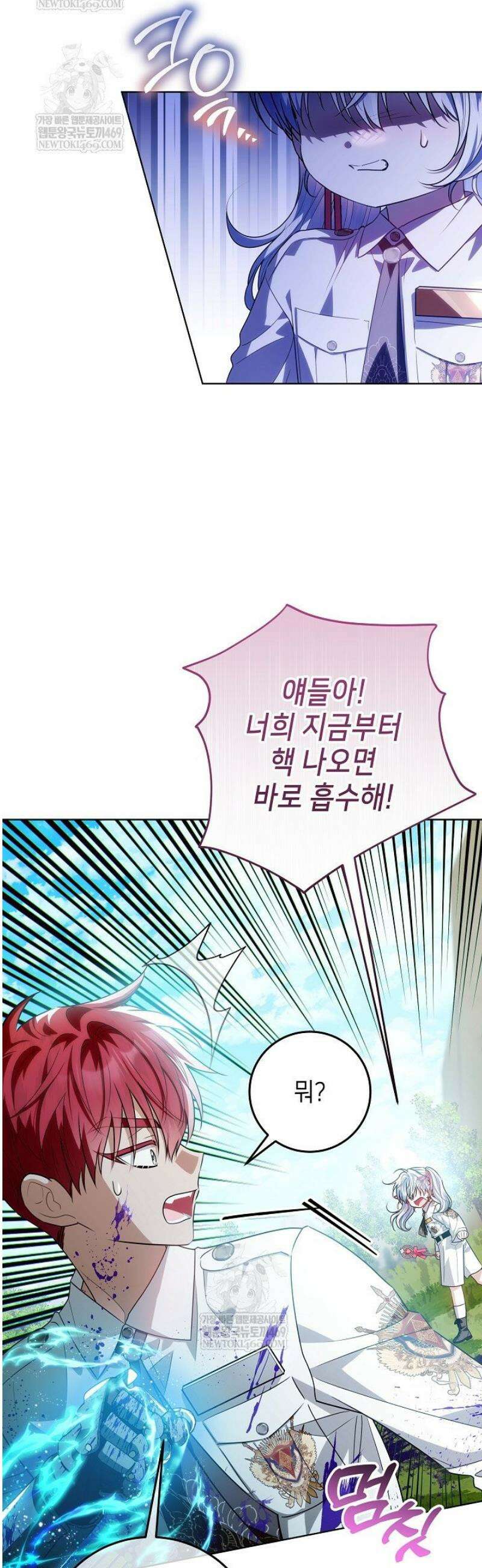 아빠가 힘을 숨김 63화 4