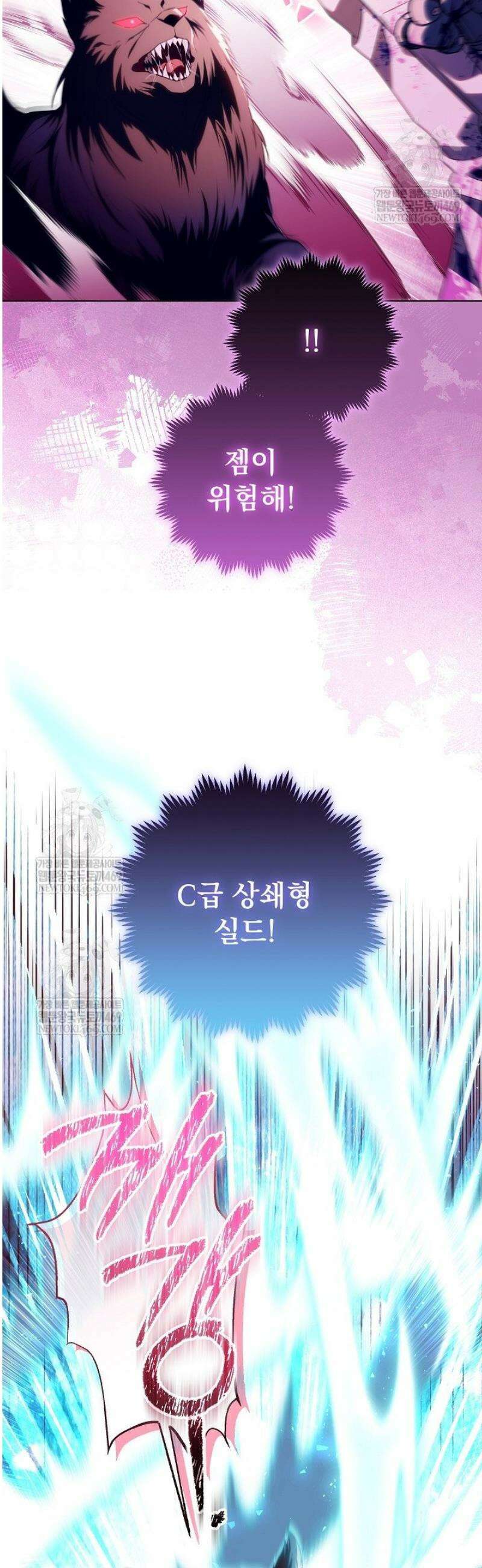 아빠가 힘을 숨김 63화 6